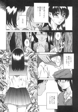 Page 142 of Shoujo o Nuida Natsu - take off GIRL in the summer