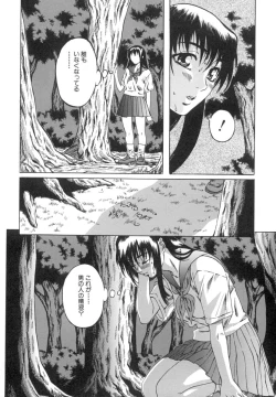 Page 147 of Shoujo o Nuida Natsu - take off GIRL in the summer