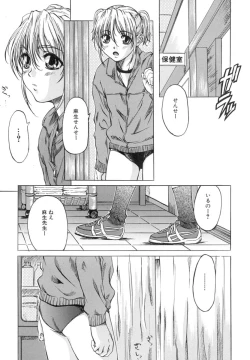 Page 46 of Shoujo o Nuida Natsu - take off GIRL in the summer