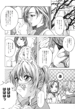 Page 51 of Shoujo o Nuida Natsu - take off GIRL in the summer