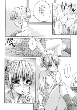 Page 55 of Shoujo o Nuida Natsu - take off GIRL in the summer