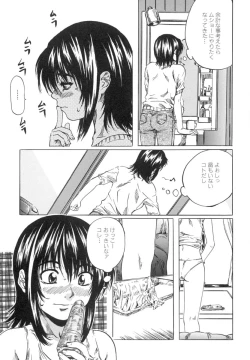 Page 84 of Shoujo o Nuida Natsu - take off GIRL in the summer