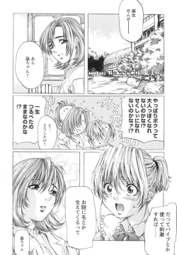 Page 97 of Shoujo o Nuida Natsu - take off GIRL in the summer