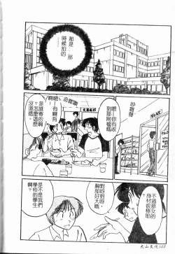 Page 103 of Takatsuki Jokyouju no Inbi na Hibi Shinjun no Bibou