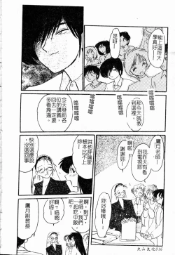 Page 10 of Takatsuki Jokyouju no Inbi na Hibi Shinjun no Bibou