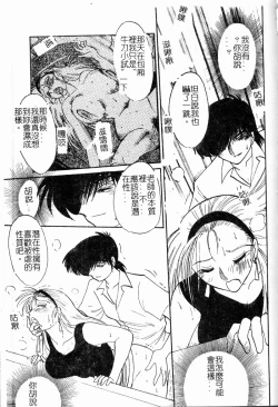 Page 114 of Takatsuki Jokyouju no Inbi na Hibi Shinjun no Bibou