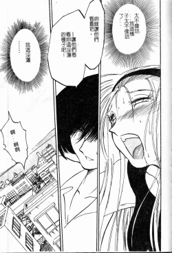 Page 116 of Takatsuki Jokyouju no Inbi na Hibi Shinjun no Bibou