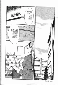 Page 147 of Takatsuki Jokyouju no Inbi na Hibi Shinjun no Bibou