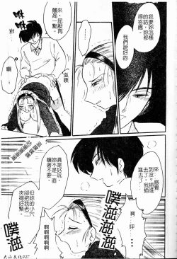 Page 21 of Takatsuki Jokyouju no Inbi na Hibi Shinjun no Bibou