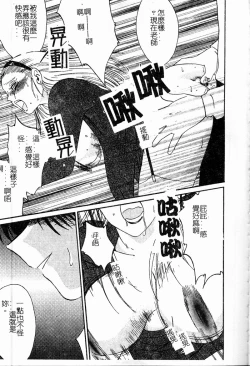 Page 25 of Takatsuki Jokyouju no Inbi na Hibi Shinjun no Bibou