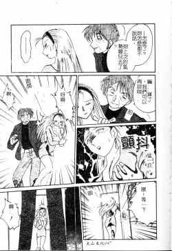 Page 41 of Takatsuki Jokyouju no Inbi na Hibi Shinjun no Bibou