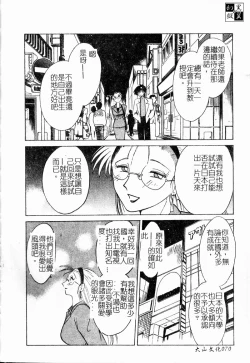 Page 65 of Takatsuki Jokyouju no Inbi na Hibi Shinjun no Bibou