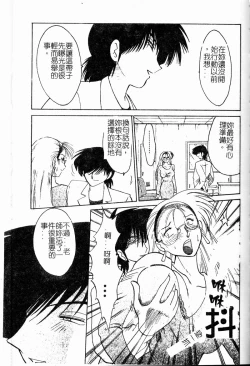 Page 94 of Takatsuki Jokyouju no Inbi na Hibi Shinjun no Bibou