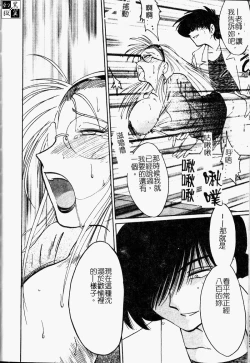 Page 97 of Takatsuki Jokyouju no Inbi na Hibi Shinjun no Bibou