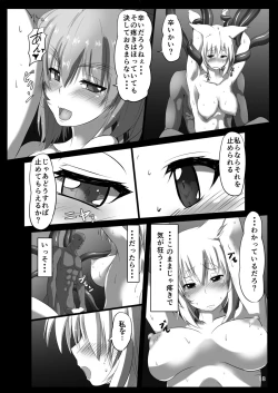 Page 20 of Shokubaku Series Kanketsuhen: Tengu Ochi