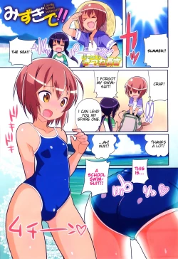 Page 1 of Mizugi de!! | Lovely School swimsuit!!