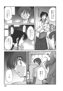 Page 166 of Tonari no Tonari no Onee-san 2