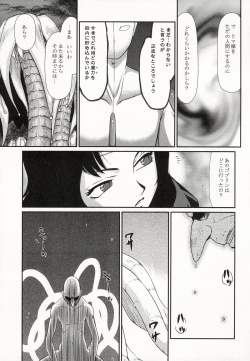 Page 19 of Nise Dragon Blood! 21.5