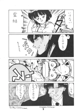 Page 6 of MELON FRAPPE 6