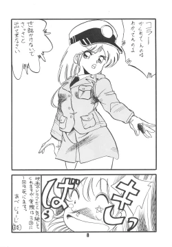 Page 9 of MELON FRAPPE 6