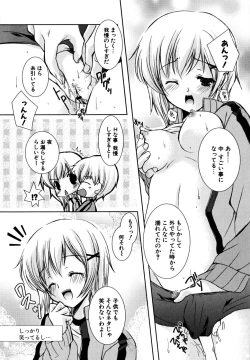 Page 110 of Hatsukoi Lesson