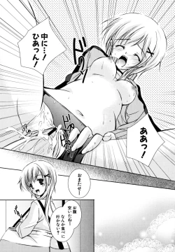 Page 118 of Hatsukoi Lesson