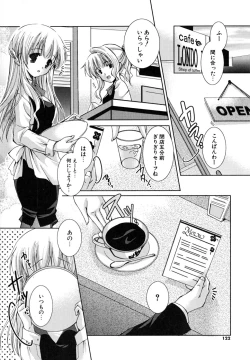 Page 121 of Hatsukoi Lesson