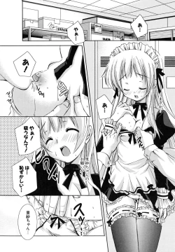 Page 129 of Hatsukoi Lesson