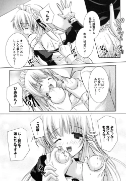 Page 135 of Hatsukoi Lesson