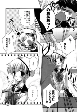 Page 142 of Hatsukoi Lesson