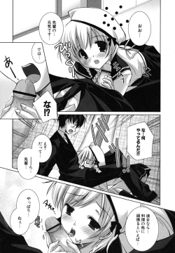 Page 147 of Hatsukoi Lesson