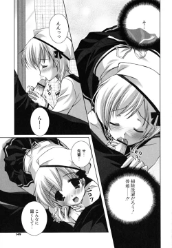 Page 148 of Hatsukoi Lesson