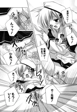 Page 157 of Hatsukoi Lesson