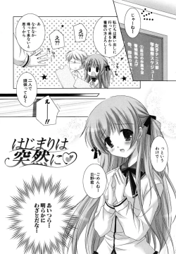 Page 160 of Hatsukoi Lesson