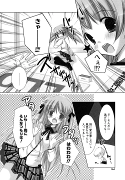 Page 163 of Hatsukoi Lesson