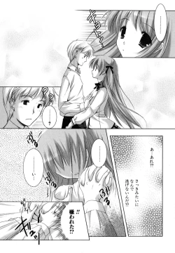 Page 166 of Hatsukoi Lesson