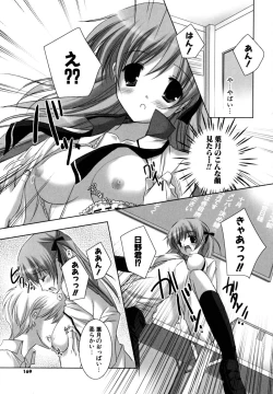 Page 168 of Hatsukoi Lesson