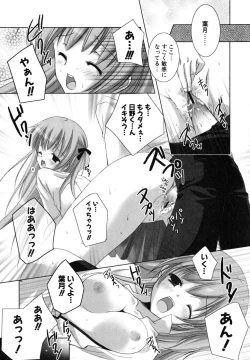 Page 174 of Hatsukoi Lesson