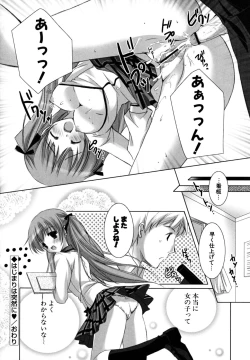 Page 175 of Hatsukoi Lesson