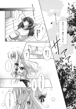 Page 181 of Hatsukoi Lesson