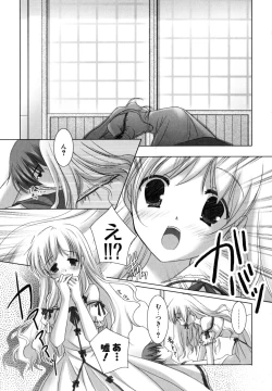 Page 182 of Hatsukoi Lesson