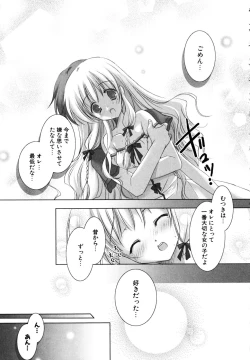 Page 184 of Hatsukoi Lesson