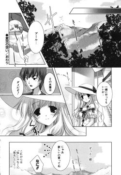 Page 195 of Hatsukoi Lesson