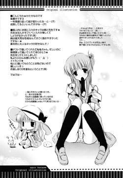 Page 196 of Hatsukoi Lesson