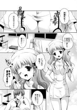 Page 24 of Hatsukoi Lesson