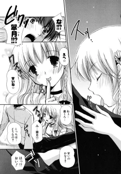 Page 46 of Hatsukoi Lesson