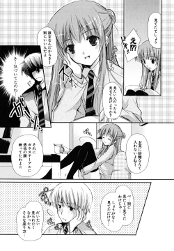 Page 65 of Hatsukoi Lesson