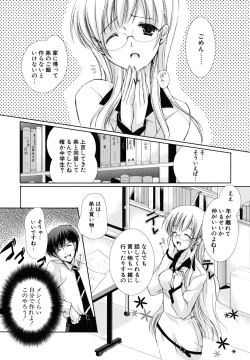 Page 83 of Hatsukoi Lesson