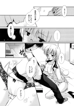 Page 89 of Hatsukoi Lesson