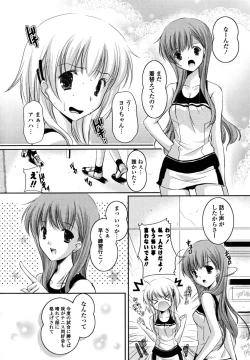 Page 9 of Hatsukoi Lesson